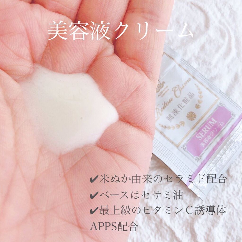 トライアルセット/麗凍化粧品/トライアルキットを使ったクチコミ(7枚目)