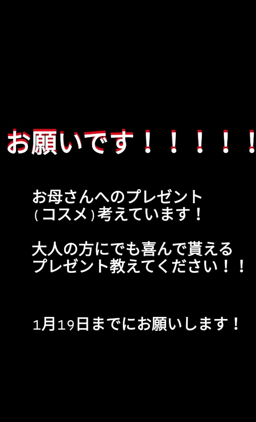 orange_rouge_vr2r on LIPS 「お願いです!!お母さんへのプレゼント(コスメ)選びに困っていて..」(1枚目)