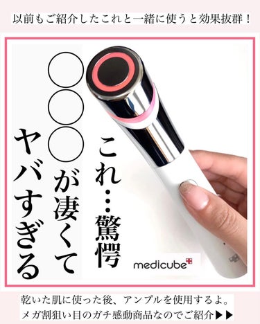 ディープビタCアンプル/MEDICUBE/美容液を使ったクチコミ（6枚目）