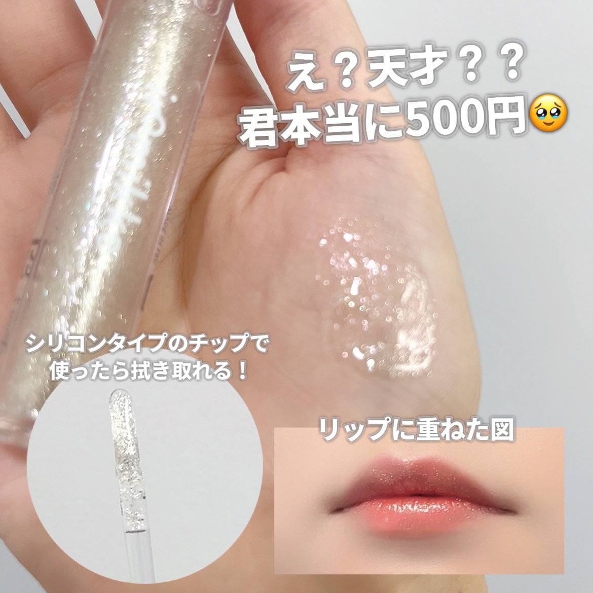 イロミッケ プランピングリップ/iromikke/リップグロスを使ったクチコミ(2枚目)