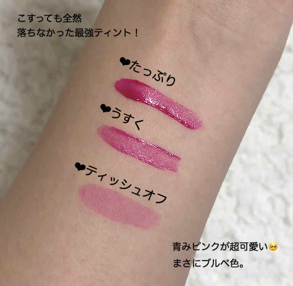 ジューシーラスティングティント/rom&nd/リップティントを使ったクチコミ（2枚目）