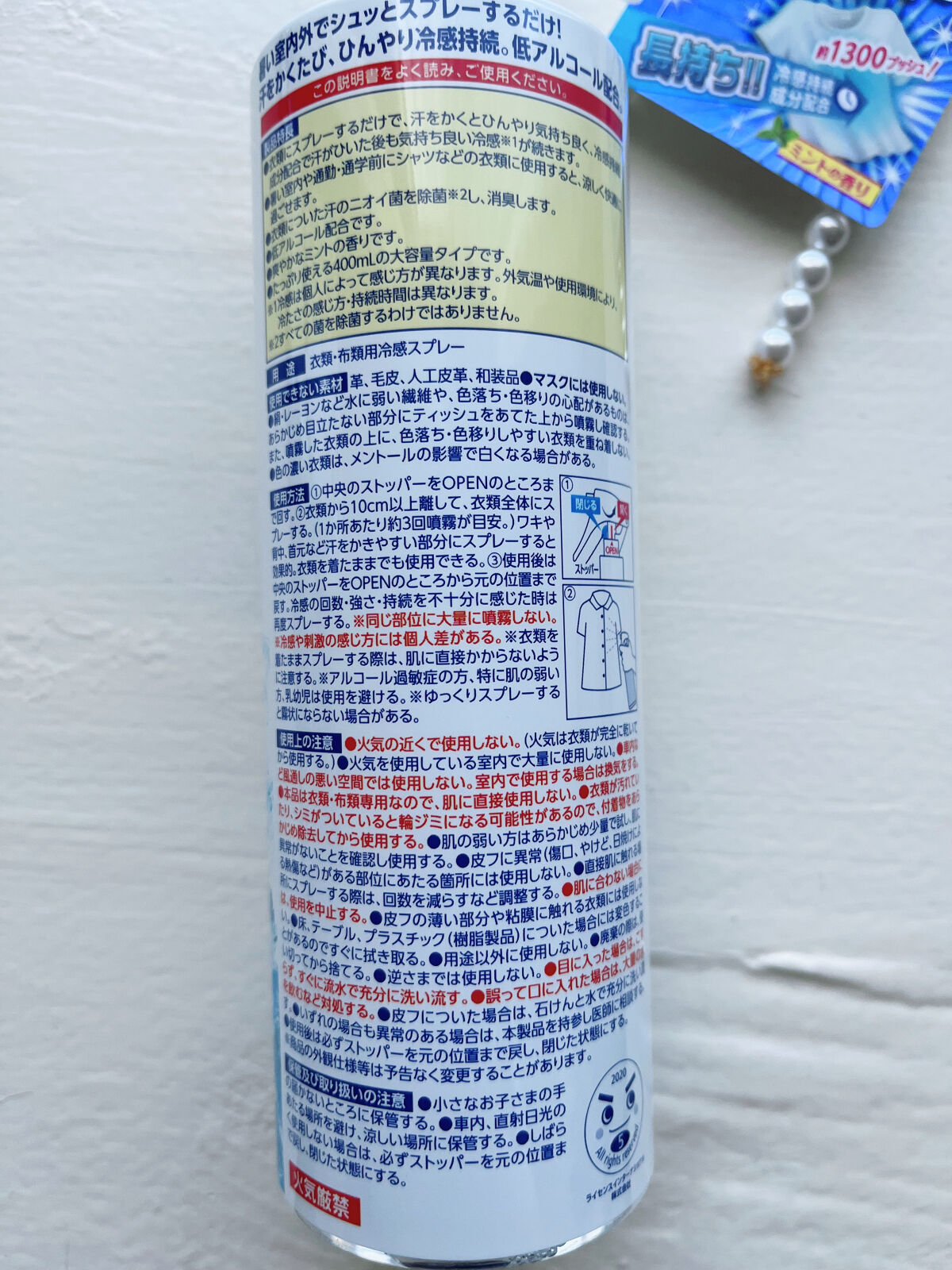 激冷えくん　ウェアクール/レック/その他を使ったクチコミ（2枚目）