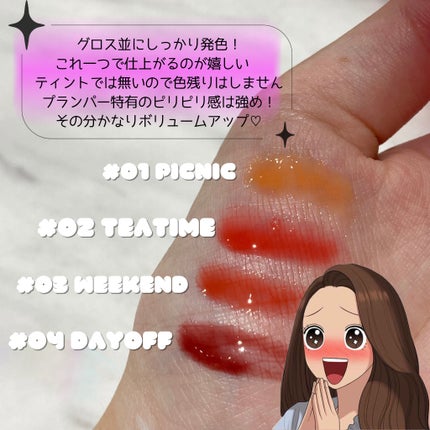 オールマイシングス トゥルービューティ キス リッププランパー/all my things/リッププランパーを使ったクチコミ(2枚目)