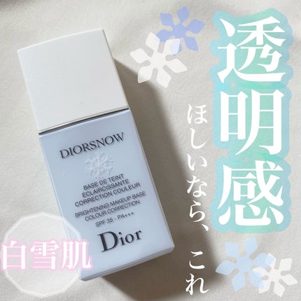 【旧】スノー メイクアップ ベース UV35 SPF35/PA+++/Dior/化粧下地を使ったクチコミ(1枚目)