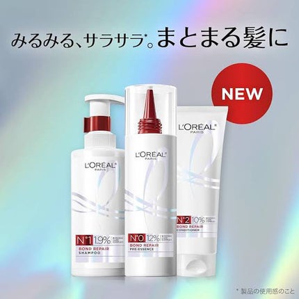 ロレアル パリ ボンド リペア シャンプー/コンディショナー/ロレアル パリ/市販シャンプーを使ったクチコミ(1枚目)