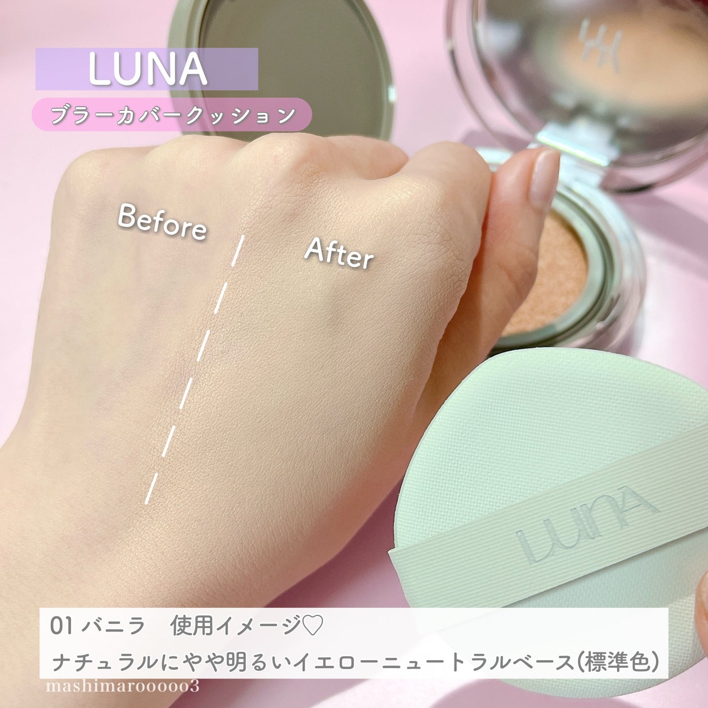 ブラーカバークッション/LUNA/クッションファンデーションを使ったクチコミ(6枚目)