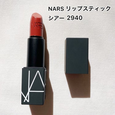 リップスティック/NARS/口紅を使ったクチコミ（2枚目）