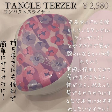 コンパクトスタイラー/TANGLE TEEZER/ヘアブラシを使ったクチコミ（1枚目）