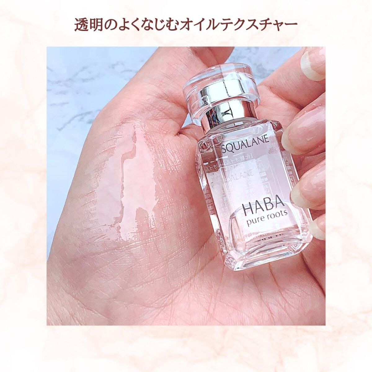 高品位「スクワラン」/HABA/フェイスオイルを使ったクチコミ（3枚目）
