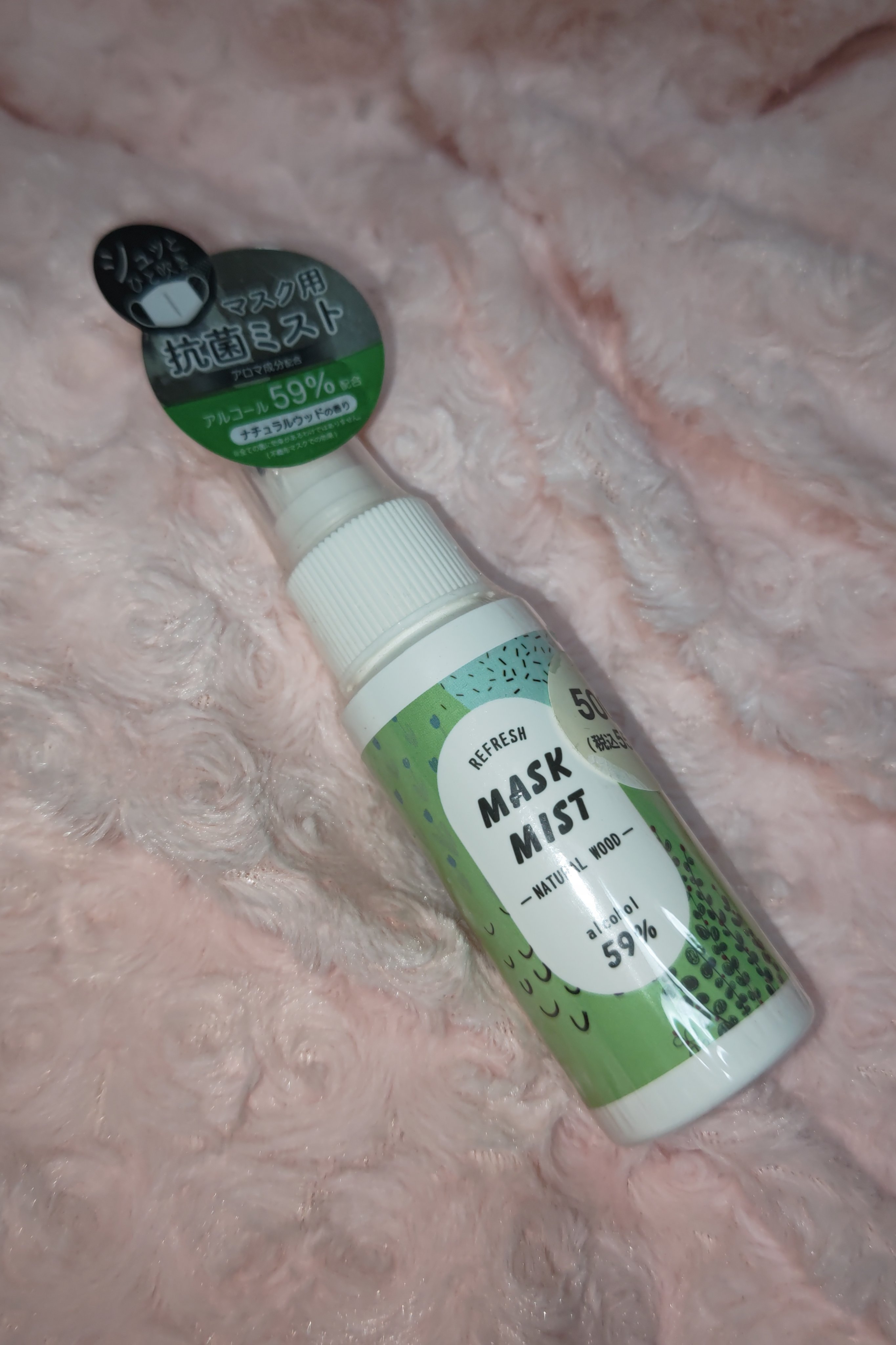 ピコモンテ マスクスプレー