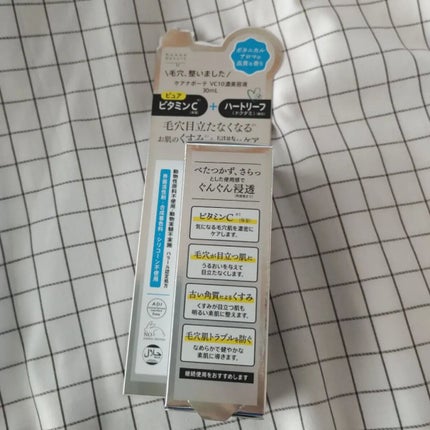 ケアナボーテ VC10 濃美容液/ケアナボーテ/美容液を使ったクチコミ(2枚目)