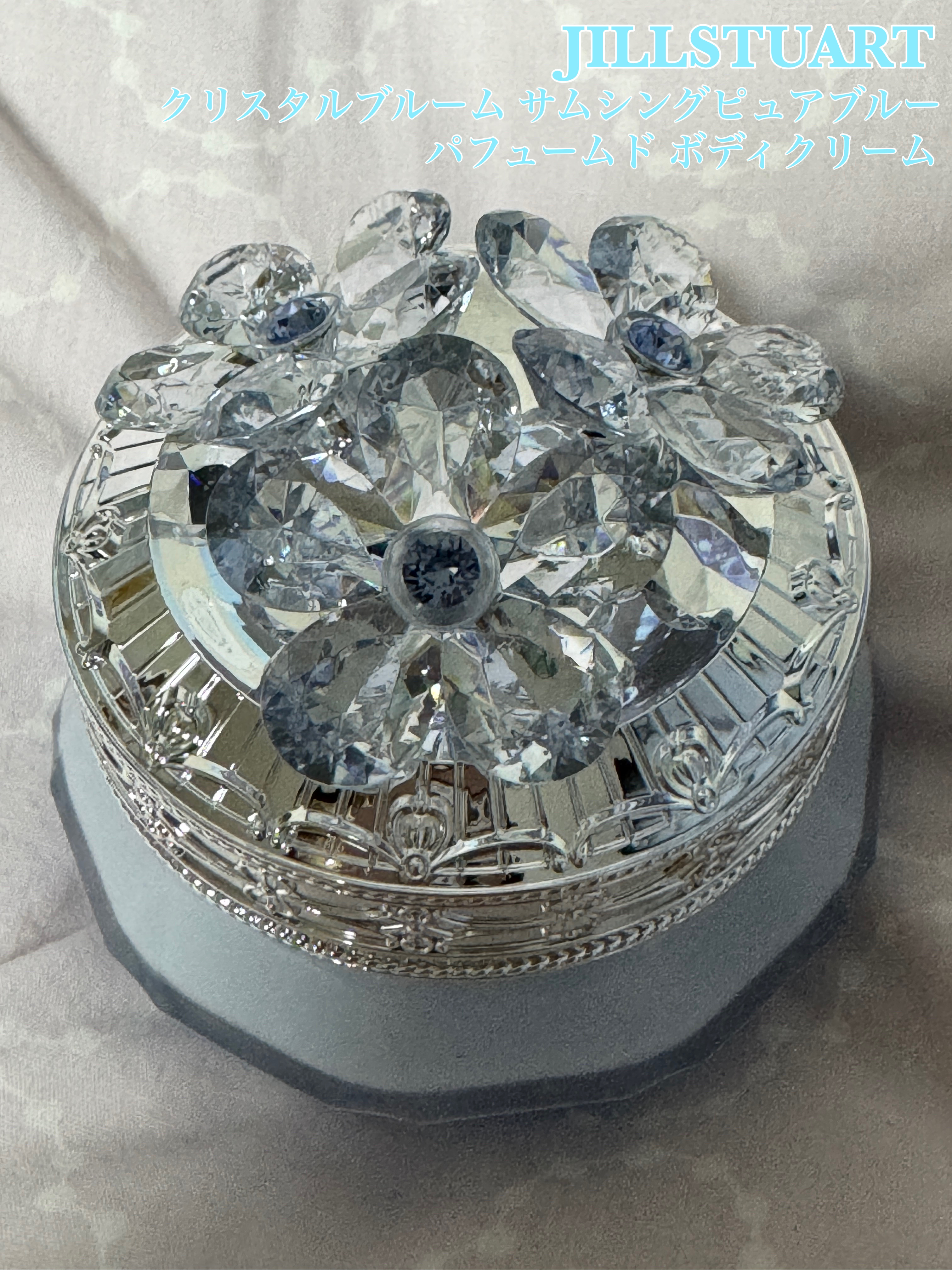 ジルスチュアート クリスタルブルーム サムシングピュアブルー パフュームドボディクリーム /JILL STUART/ボディクリームを使ったクチコミ（1枚目）