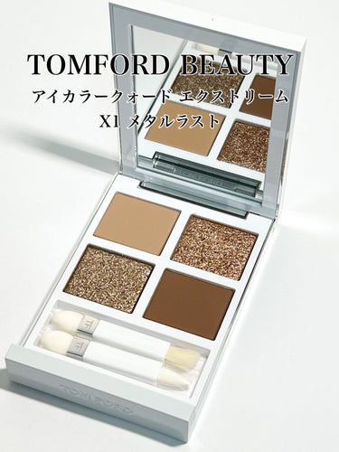 アイ カラー クォード エクストリーム/TOM FORD BEAUTY/パウダーアイシャドウを使ったクチコミ（1枚目）