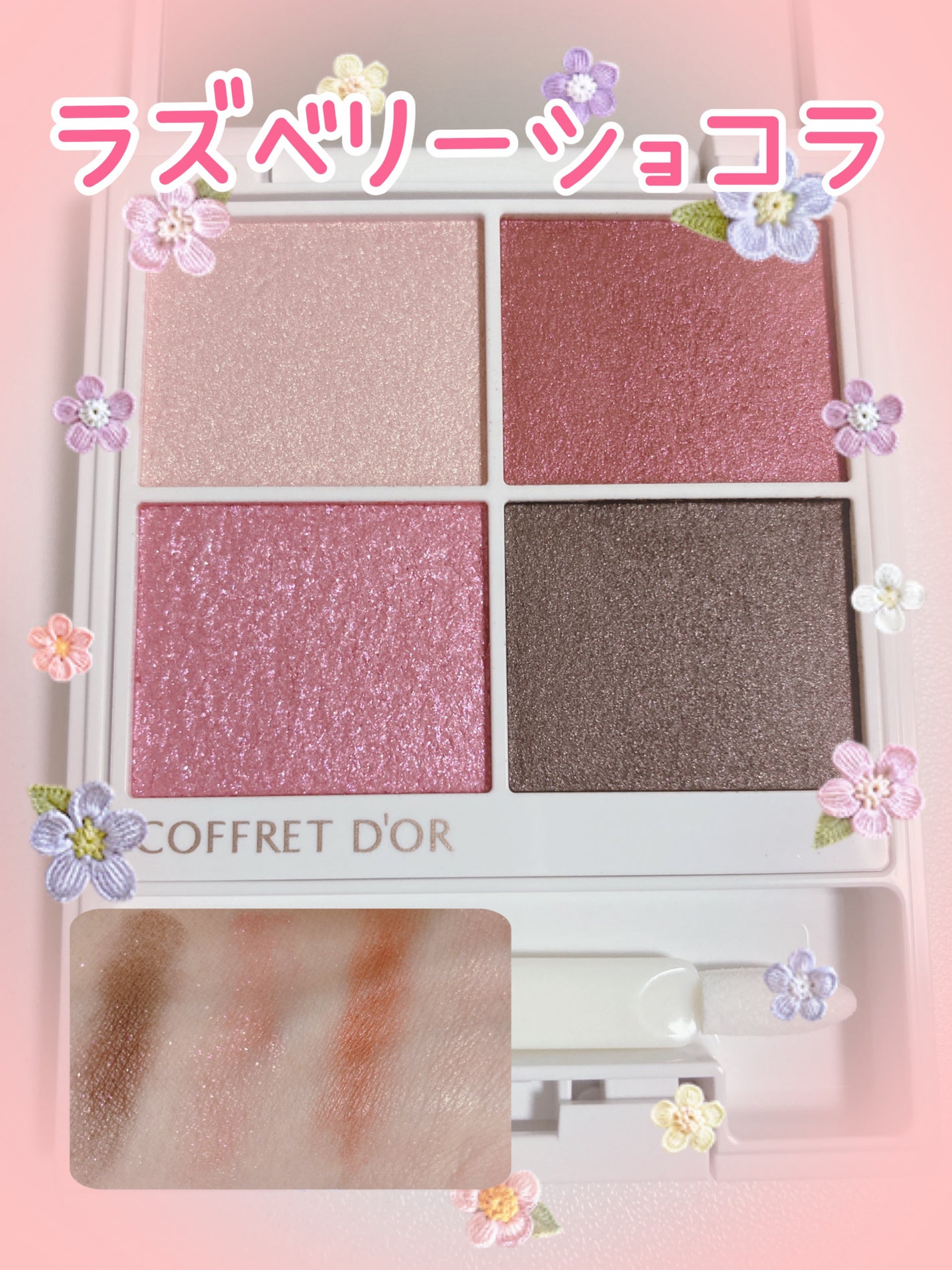 テ・ドルチェシャドウ/コフレドール/アイシャドウパレットを使ったクチコミ(1枚目)