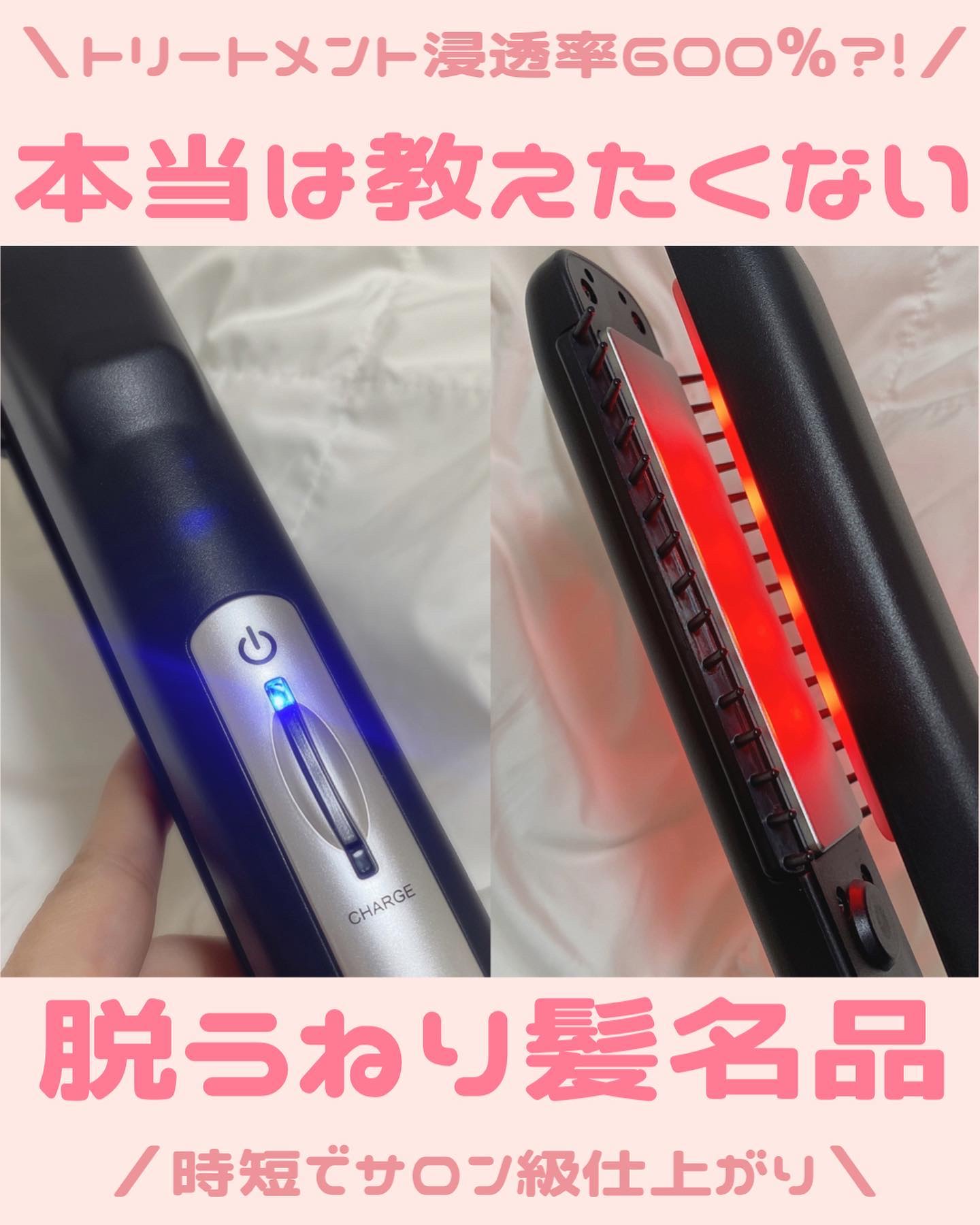 超音波トリートメント シャインプロ/YA-MAN TOKYO JAPAN/その他ヘアアイロンを使ったクチコミ（1枚目）