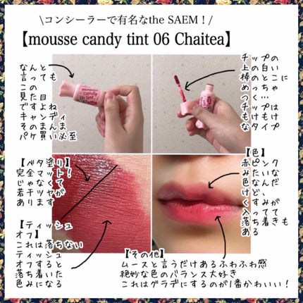 ムース キャンディー ティント/the SAEM/リップティントを使ったクチコミ(3枚目)