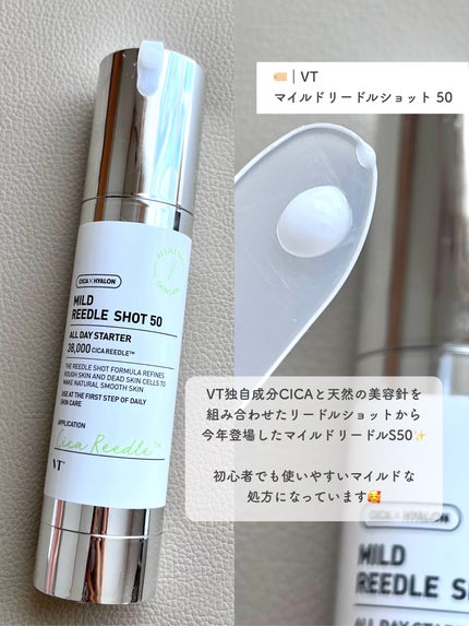 マイルドリードルショット50/VT/美容液を使ったクチコミ(2枚目)