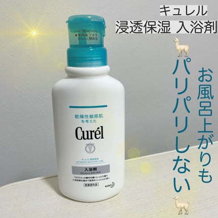 入浴剤/キュレル/保湿系入浴剤を使ったクチコミ(1枚目)