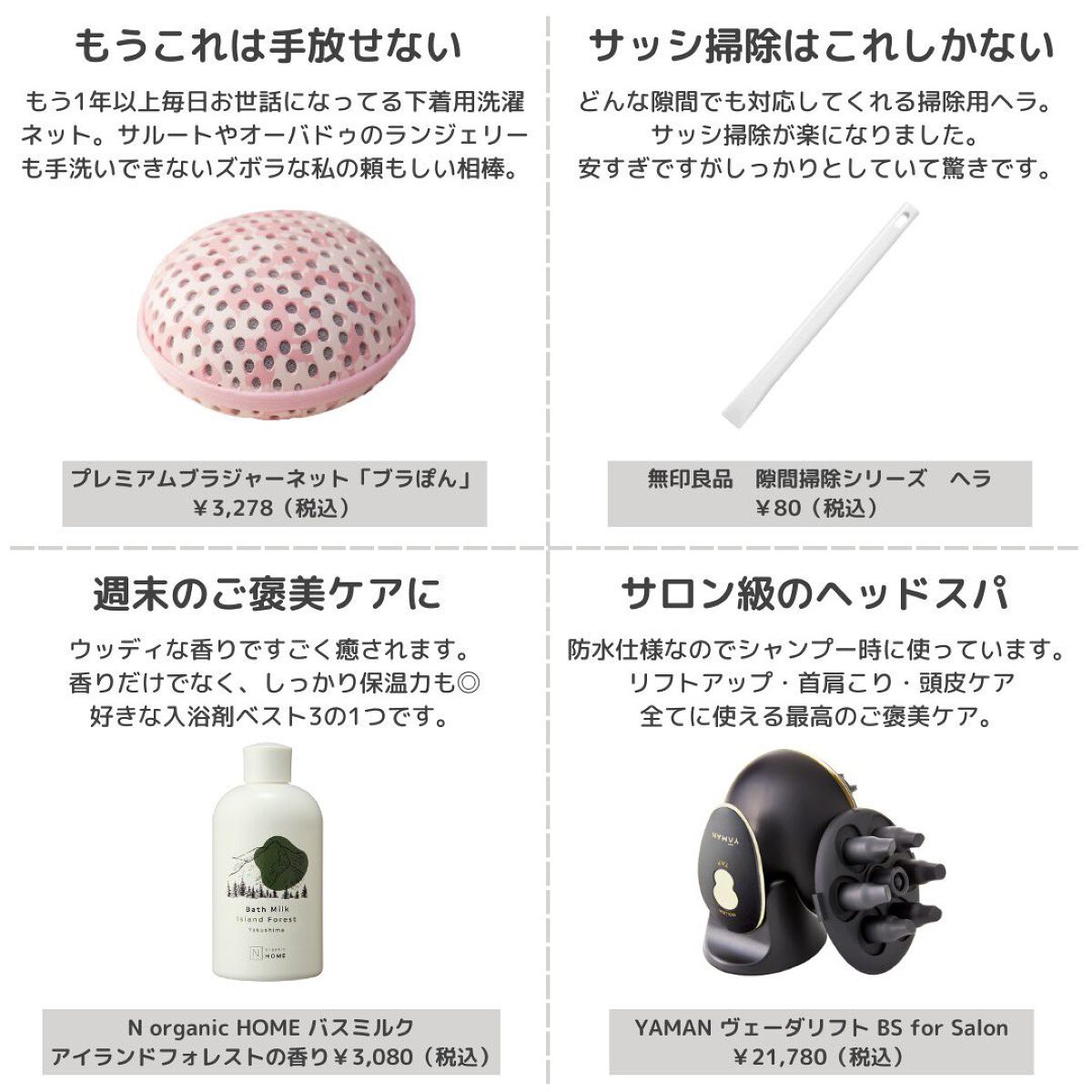 を使ったクチコミ（1枚目）