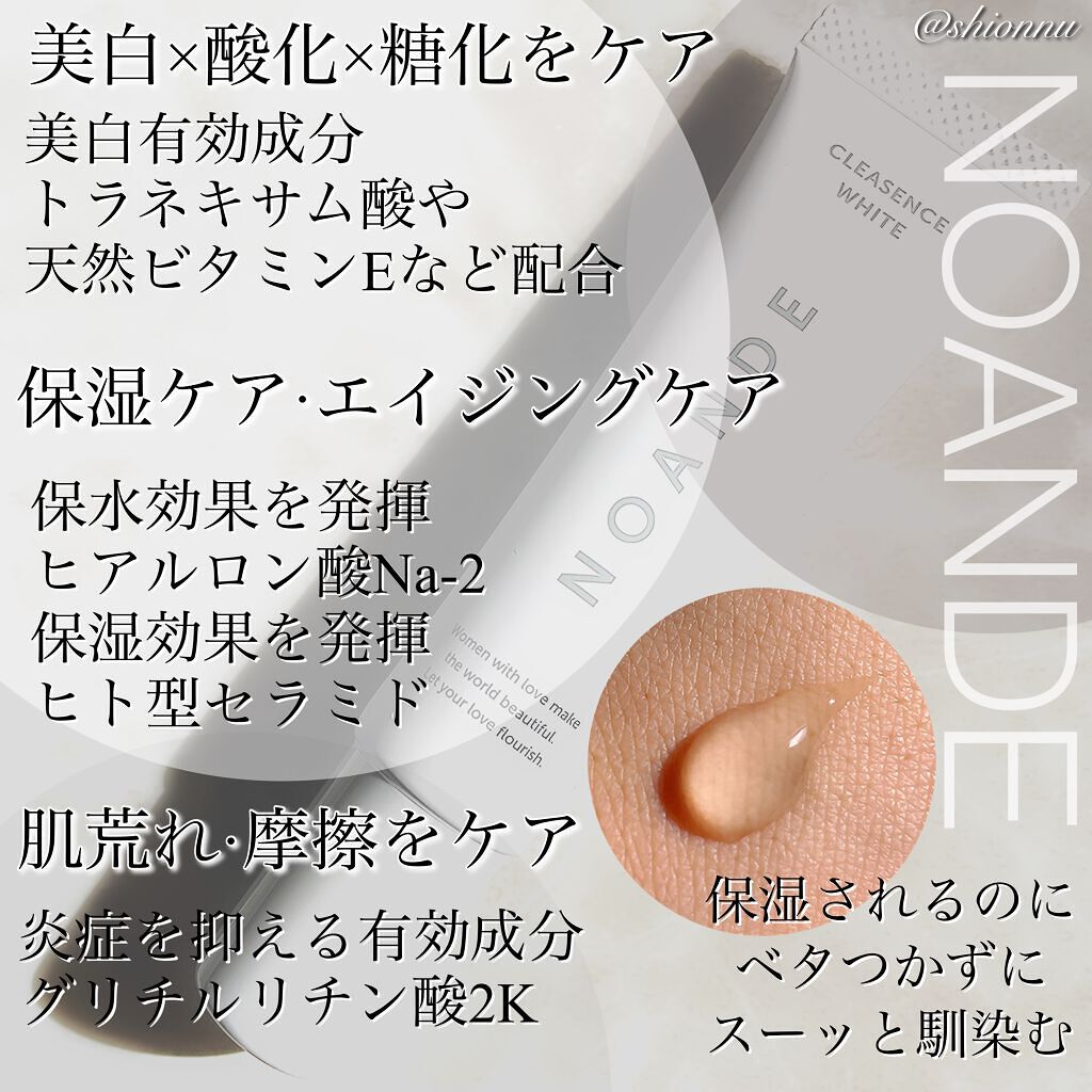 クレアセンス ホワイト/NOANDE/デリケートゾーンケアを使ったクチコミ(2枚目)