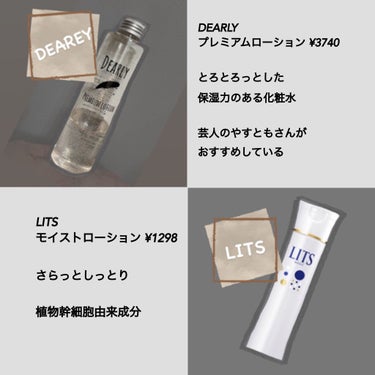 モイスト ローション/リッツ/化粧水を使ったクチコミ（2枚目）