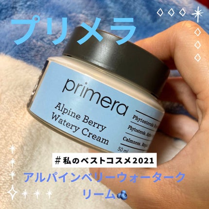アルパインベリーウォータークリーム 50ml/primera/フェイスクリームを使ったクチコミ(1枚目)