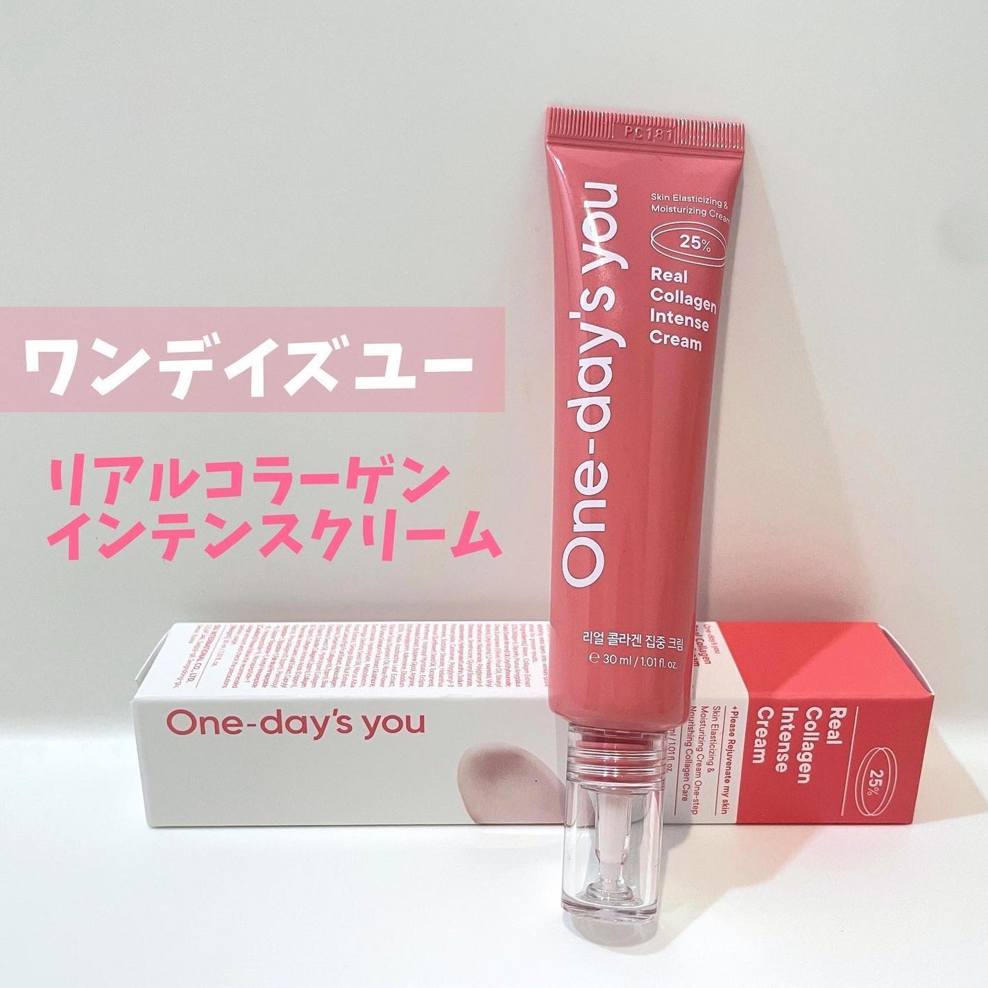 リアルコラーゲンインテンスクリーム /One-day's you/フェイスクリームを使ったクチコミ(1枚目)