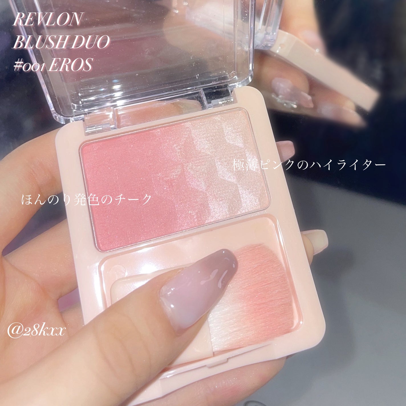 レブロン ブラッシュ デュオ/REVLON/パウダーチークを使ったクチコミ(2枚目)