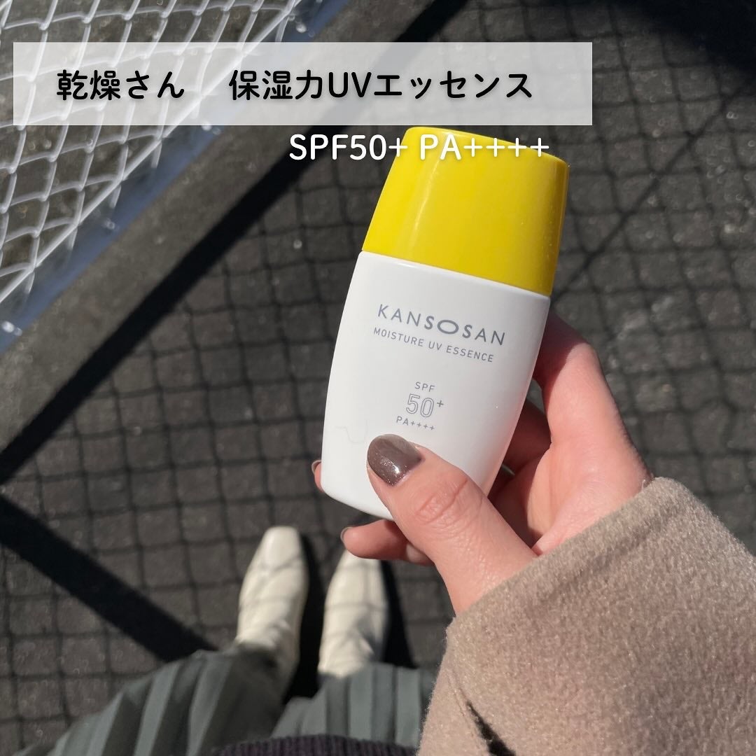 乾燥さん 保湿力UVエッセンス /乾燥さん/日焼け止め・UVケアを使ったクチコミ(2枚目)