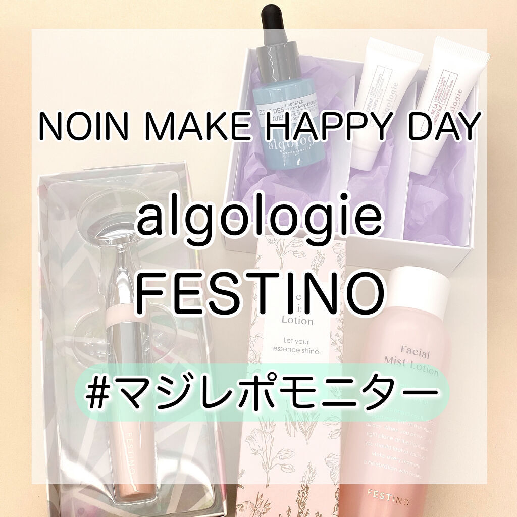 リデンシファイングクリーム（しっとりタイプ）/algologie/フェイスクリームを使ったクチコミ（1枚目）