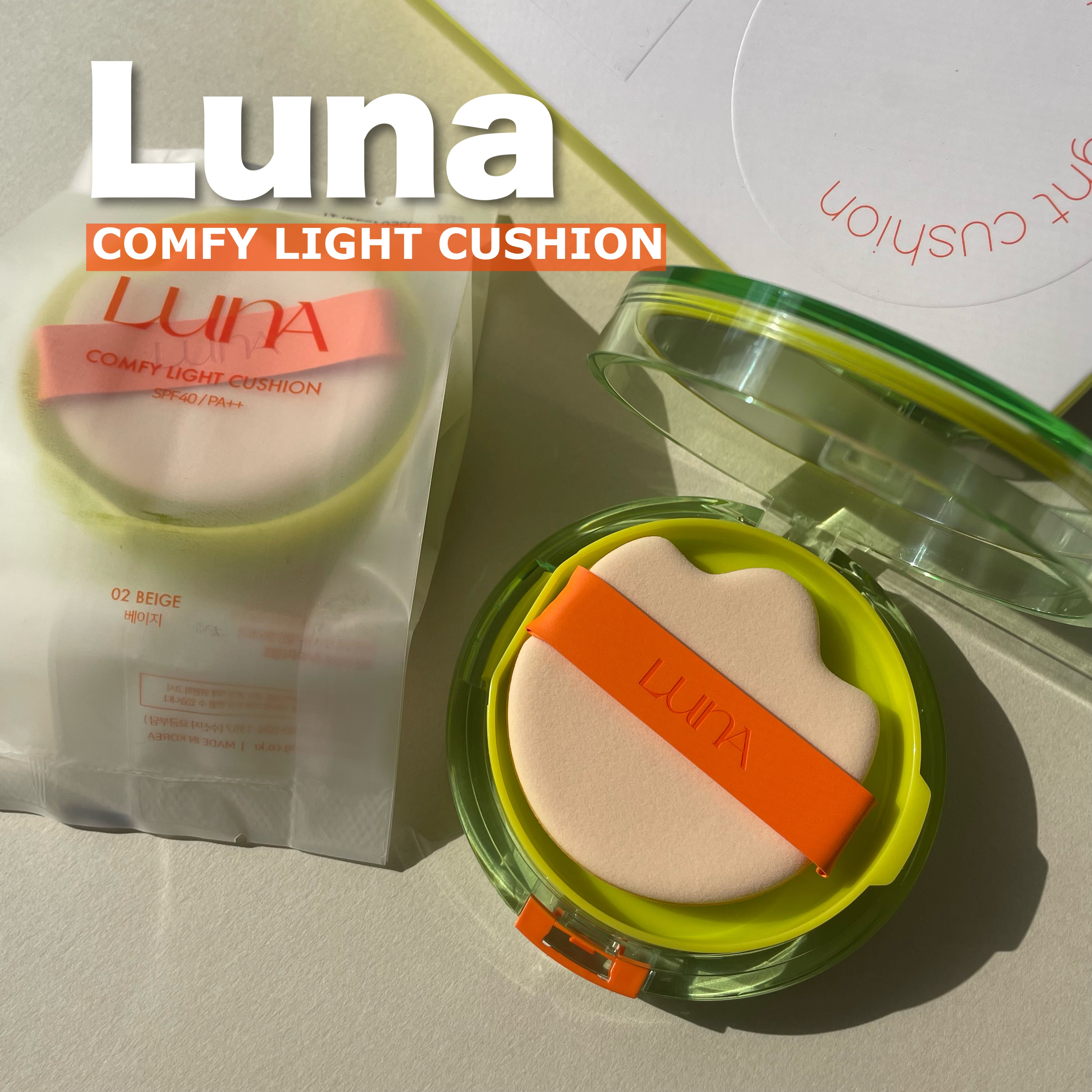 コンフィーライトクッション/LUNA/クッションファンデーションを使ったクチコミ（1枚目）