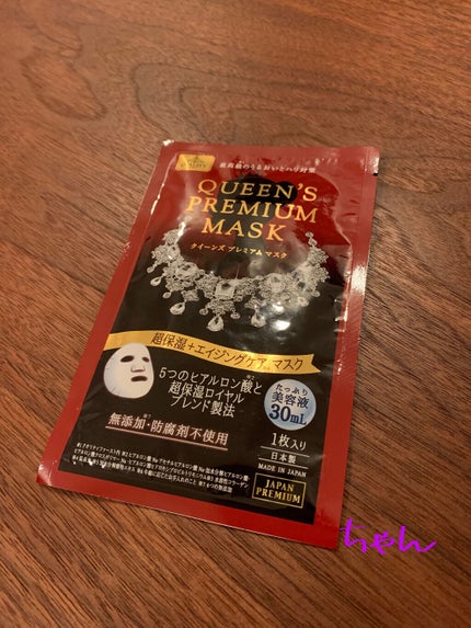 クイーンズプレミアムマスク 超保湿+エイジングケアマスク/クオリティファースト/シートマスク・パックを使ったクチコミ(1枚目)