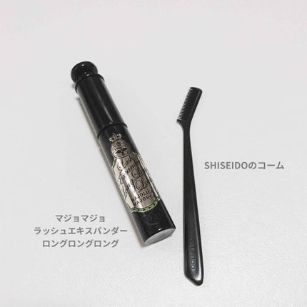 マスカラコーム 207/SHISEIDO/その他化粧小物を使ったクチコミ(2枚目)