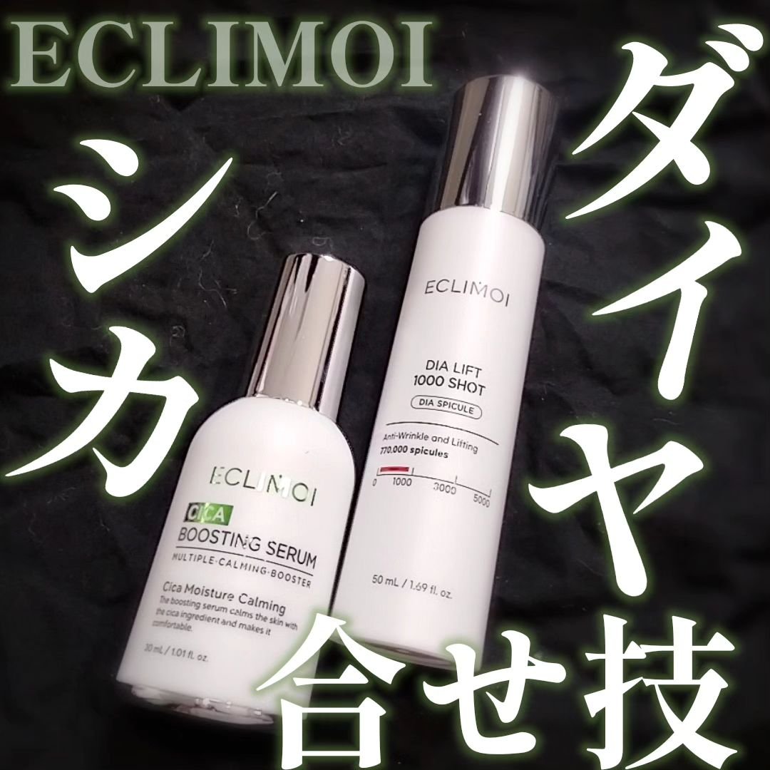 VITA BOOSTING SERUM/ECLIMOI/美容液を使ったクチコミ（1枚目）