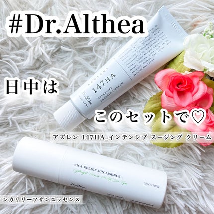 147バリアクリーム/Dr.Althea/フェイスクリームを使ったクチコミ(1枚目)
