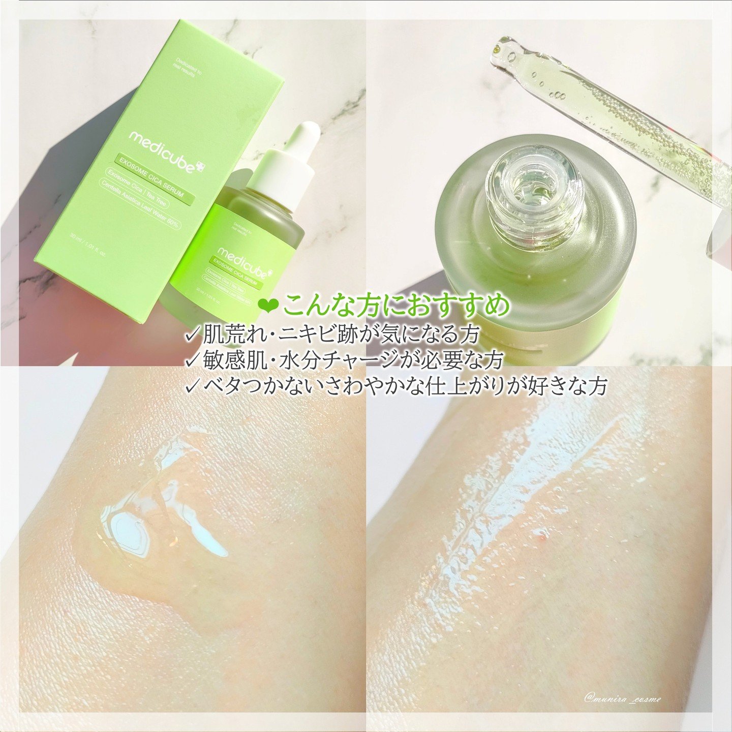 エクソソームシカ アンプル/MEDICUBE/美容液を使ったクチコミ（3枚目）