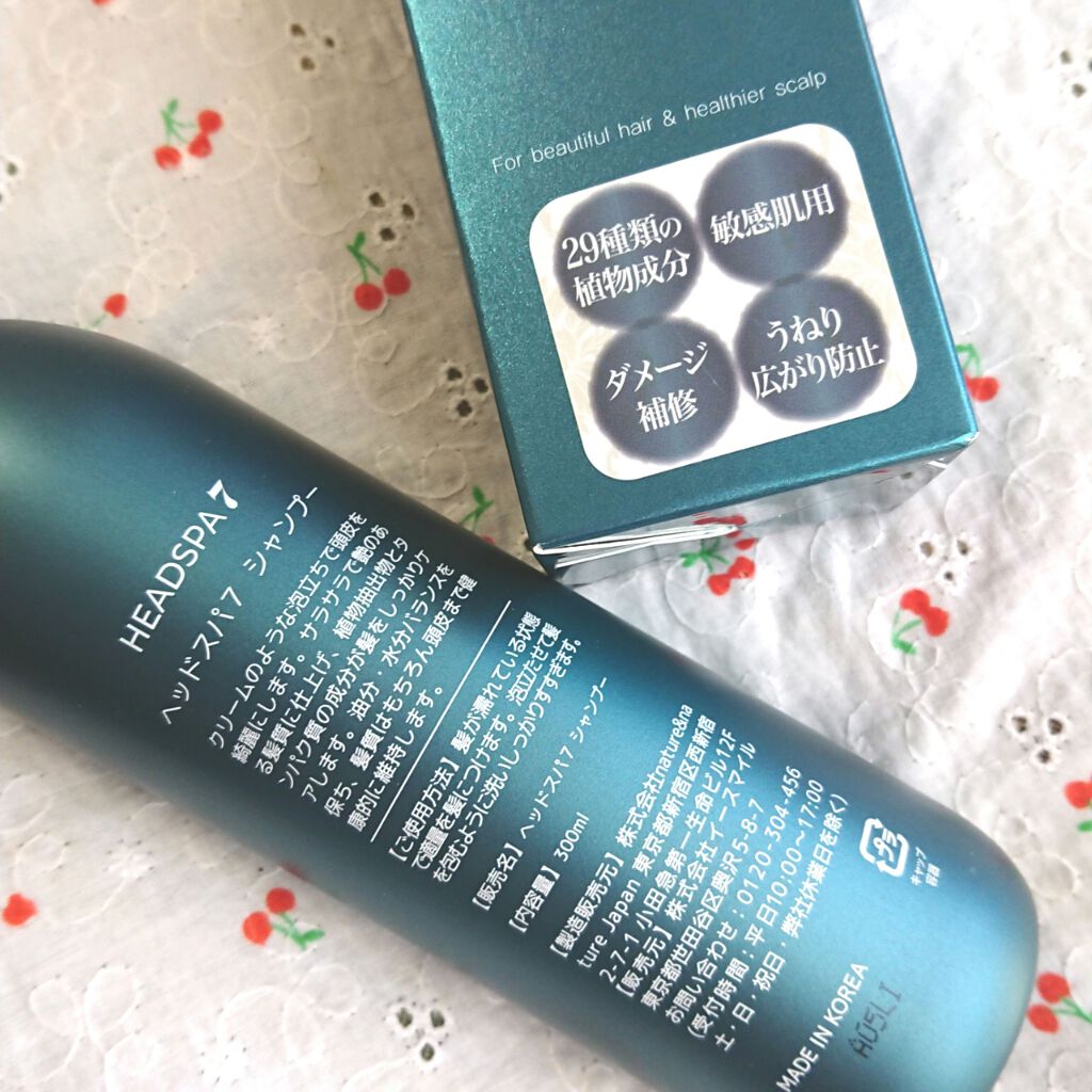 ヘッドスパセブン　シャンプー/ヘッドスパセブン/市販シャンプーを使ったクチコミ（2枚目）