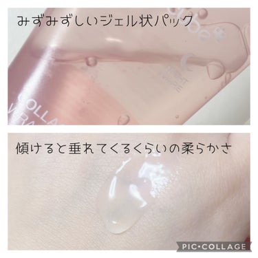 MEDICUBE コラーゲンナイトラッピングクリームのクチコミ「起きたら剥がしてツルツルもちもちしっとり✨
塗って乾かすスリーピングマスク😴

MEDICUB.....」（2枚目）