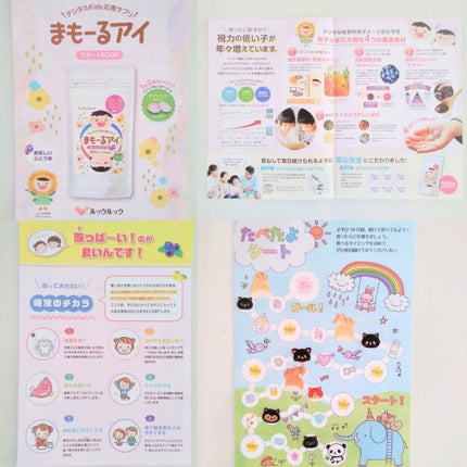 おほあんどうふ on LIPS 「なにかと視力を使う現代📱💻🚕株式会社ルックルックの【まもーるア..」(4枚目)