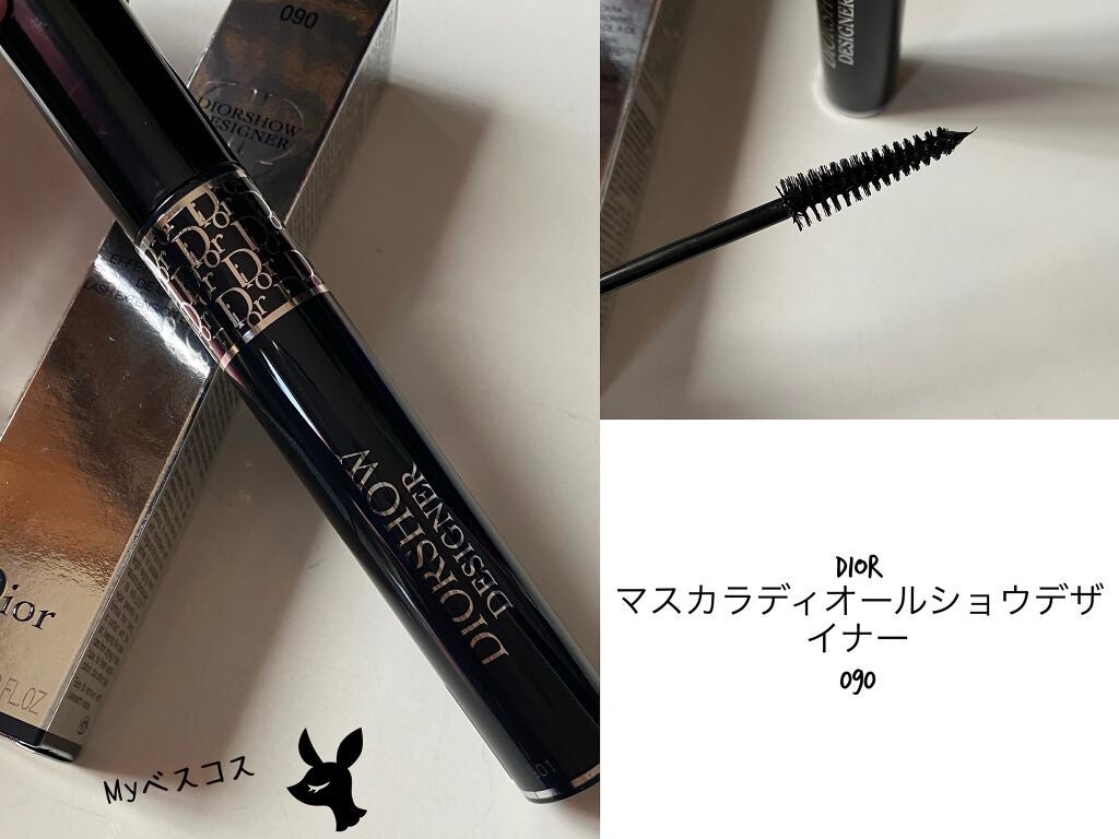 マスカラ ディオールショウ デザイナー/Dior/マスカラを使ったクチコミ(1枚目)