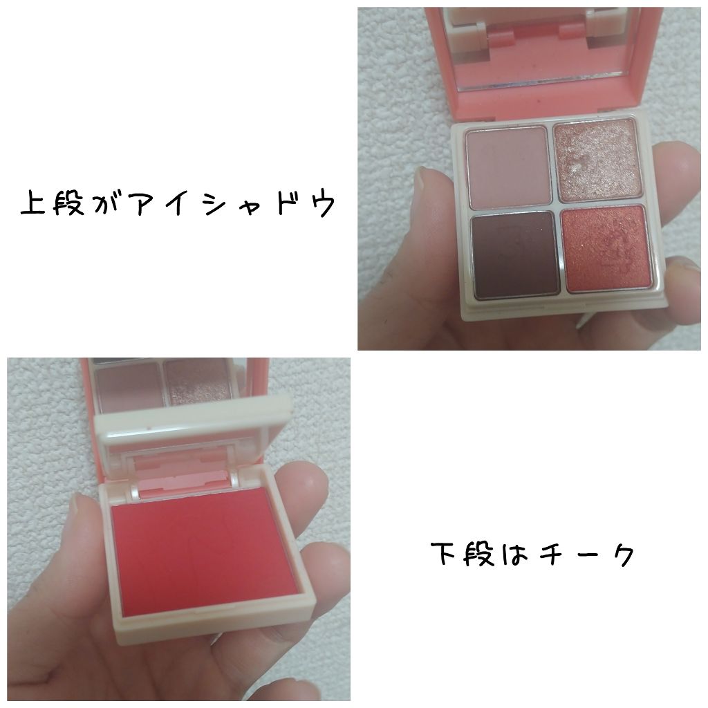 マルチキューブ/i’m meme/アイシャドウパレットを使ったクチコミ(2枚目)