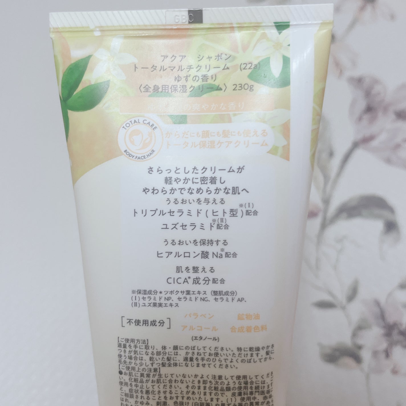 トータルマルチクリーム ゆずの香り 22a/アクアシャボン/ボディクリームを使ったクチコミ(3枚目)
