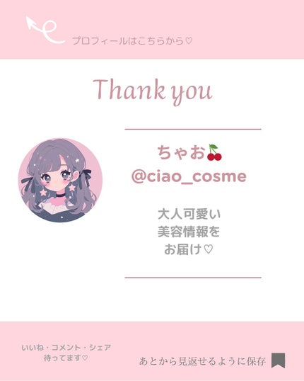 ã¡ããðå€§äººå¯æãçŸå®¹ãªã¿ã¯ on LIPS ããä¿åããããããä»åã¯ãã€ãžãŒã¯ã®PinkBlossomCo..ãïŒ6æç®ïŒ