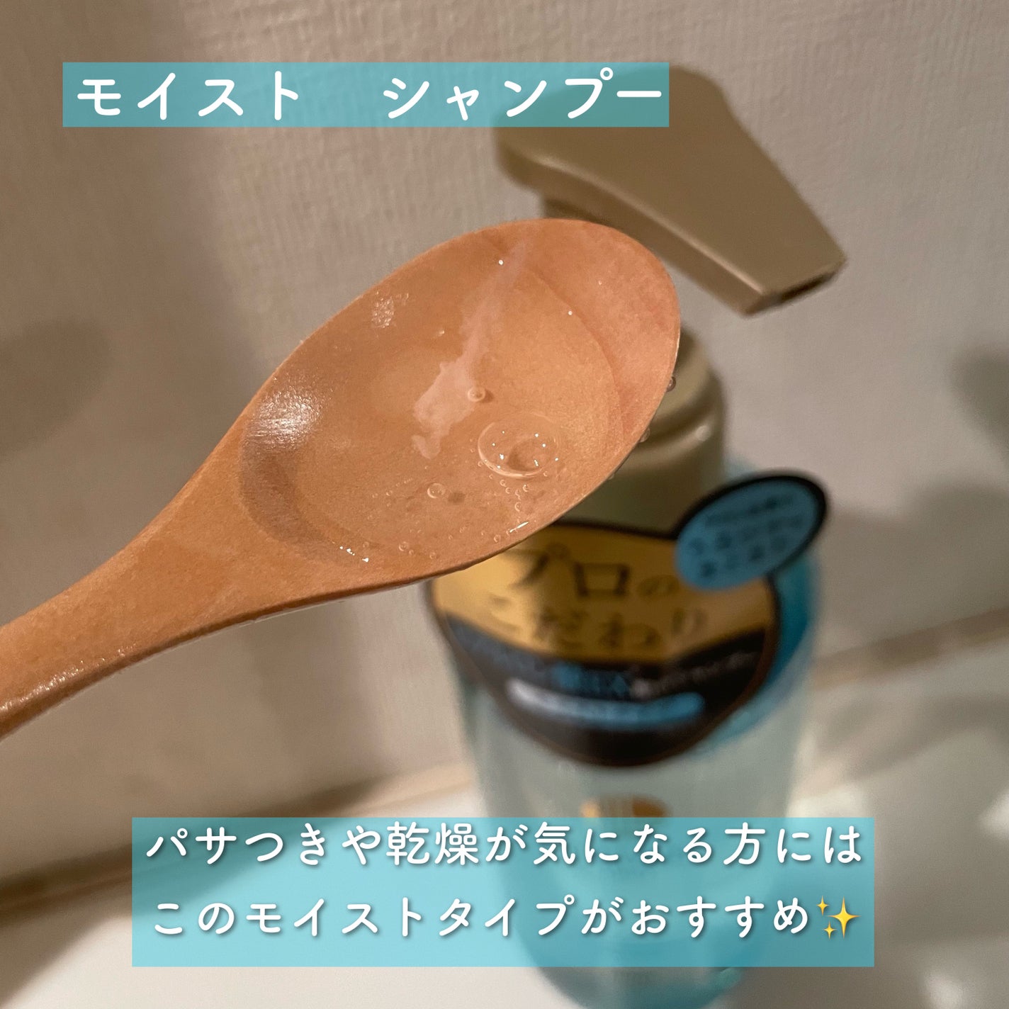 モイスト シャンプー/トリートメント/ILLUGE PRO/市販シャンプーを使ったクチコミ(2枚目)