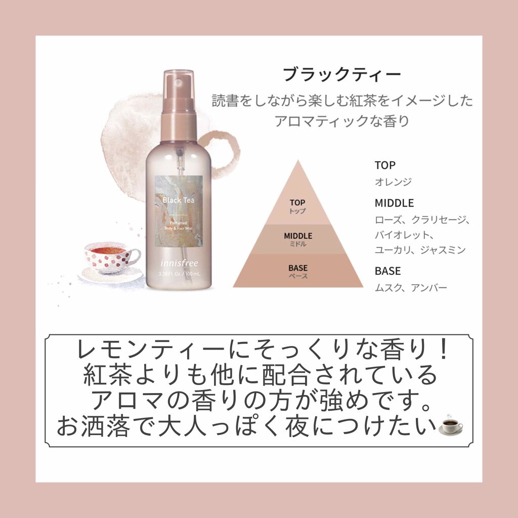 パフュームド ボディ&ヘアミスト/innisfree/香水(その他)を使ったクチコミ(6枚目)