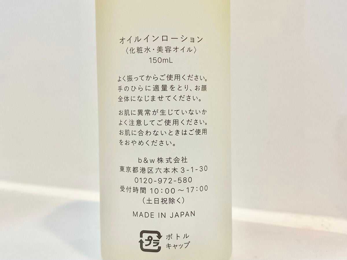 オイルインローション/ONE STONE TWO BIRDS/化粧水を使ったクチコミ(3枚目)