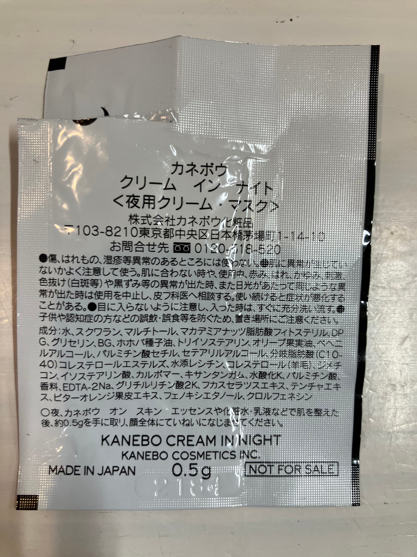 カネボウ クリーム イン ナイト/KANEBO/フェイスクリームを使ったクチコミ(2枚目)