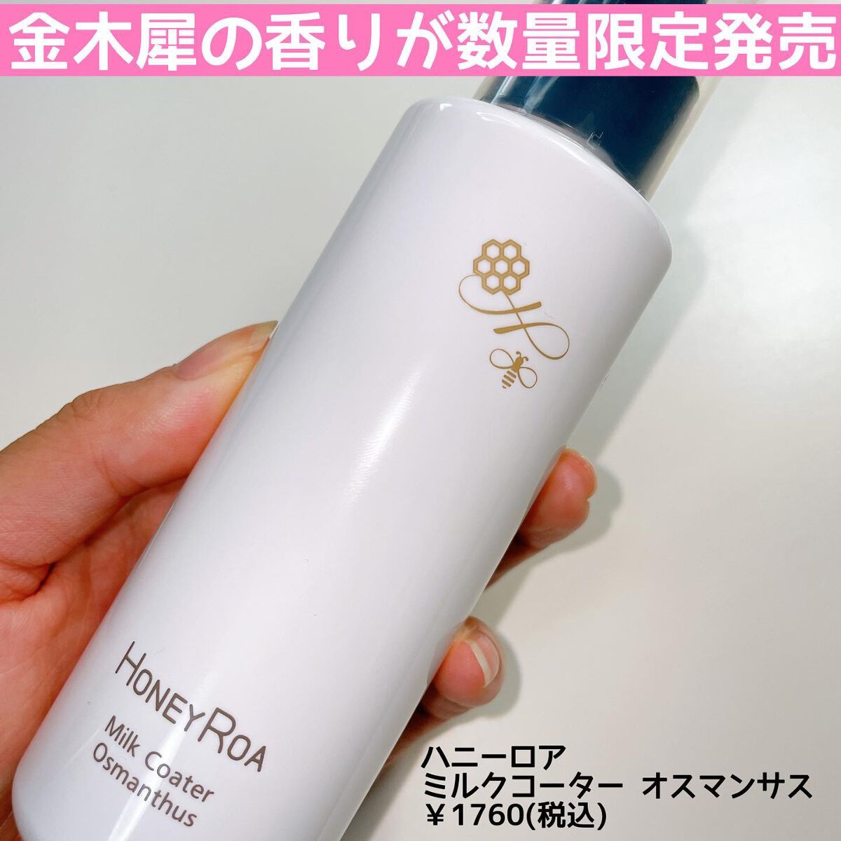 ミルクコーター/ROAlív/ヘアミルクを使ったクチコミ（2枚目）