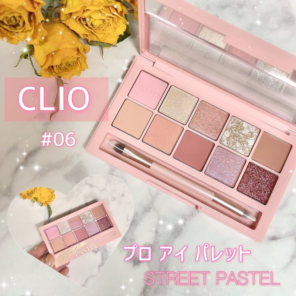 プロ アイ パレット/CLIO/アイシャドウパレットを使ったクチコミ(1枚目)