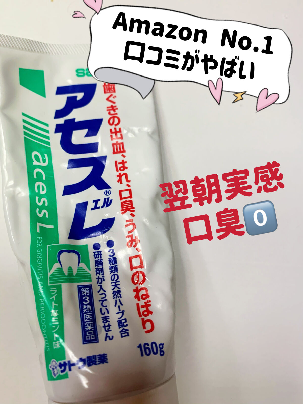 日本未発売】 アセスL 160g 口臭 歯肉炎に ×5個セット